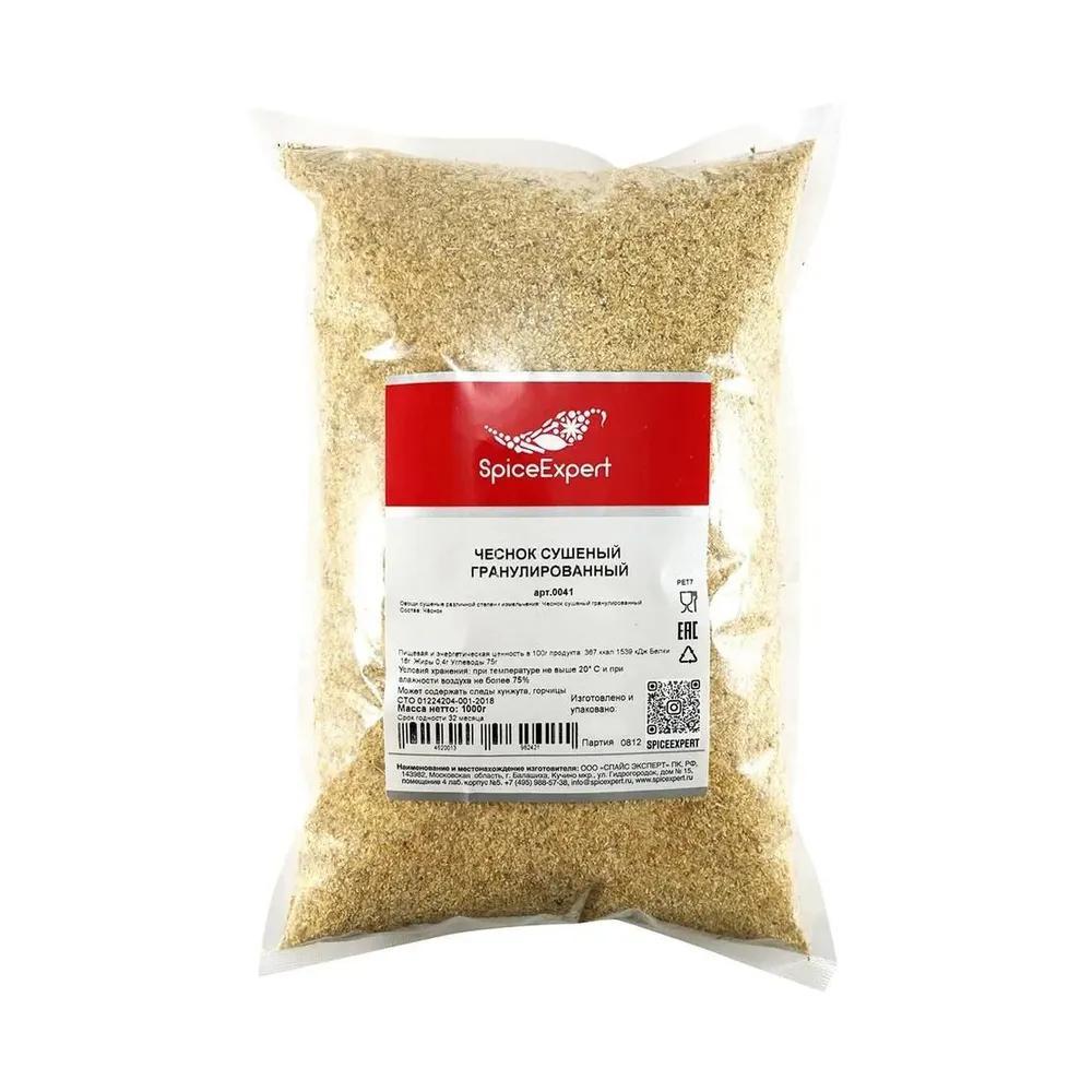 Чеснок SpicеExpert гранулированный пакет 1 кг., пластиковый пакет
