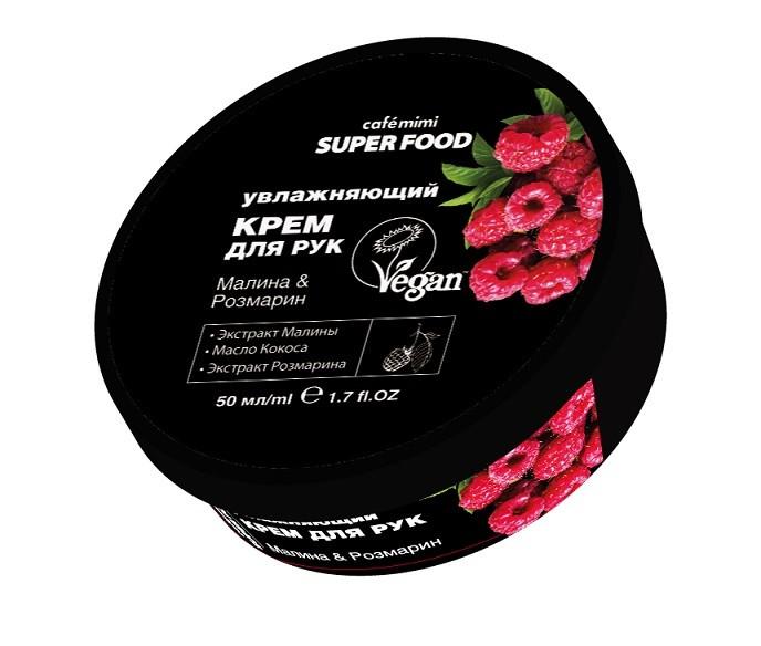 Увлажнающий крем для рук Малина и Розмарин Cafe Mimi Super Food, 50 мл., пластиковая банка