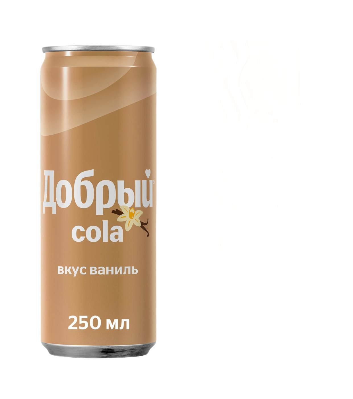 Напиток газированный Добрый cola Ваниль 250 мл., ж/б
