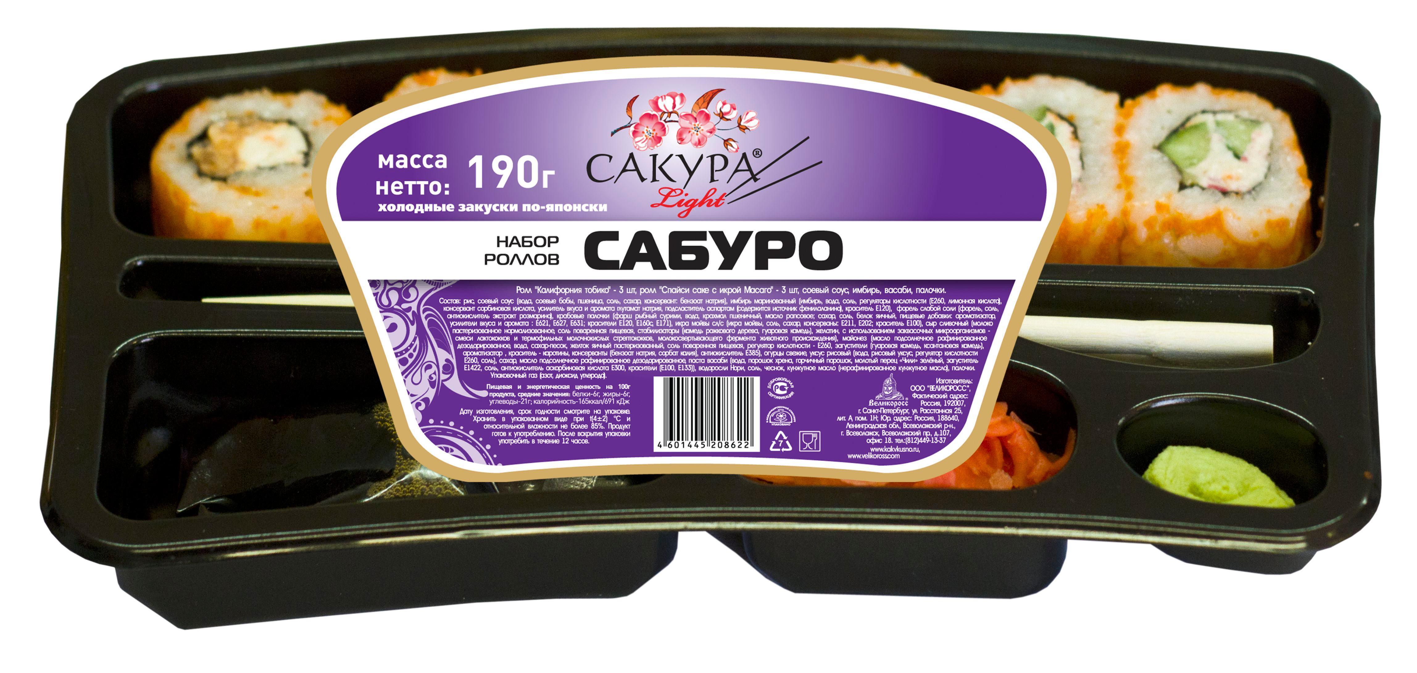 Набор суши и роллов Сакура сабуро 190 гр., пластиковый контейнер