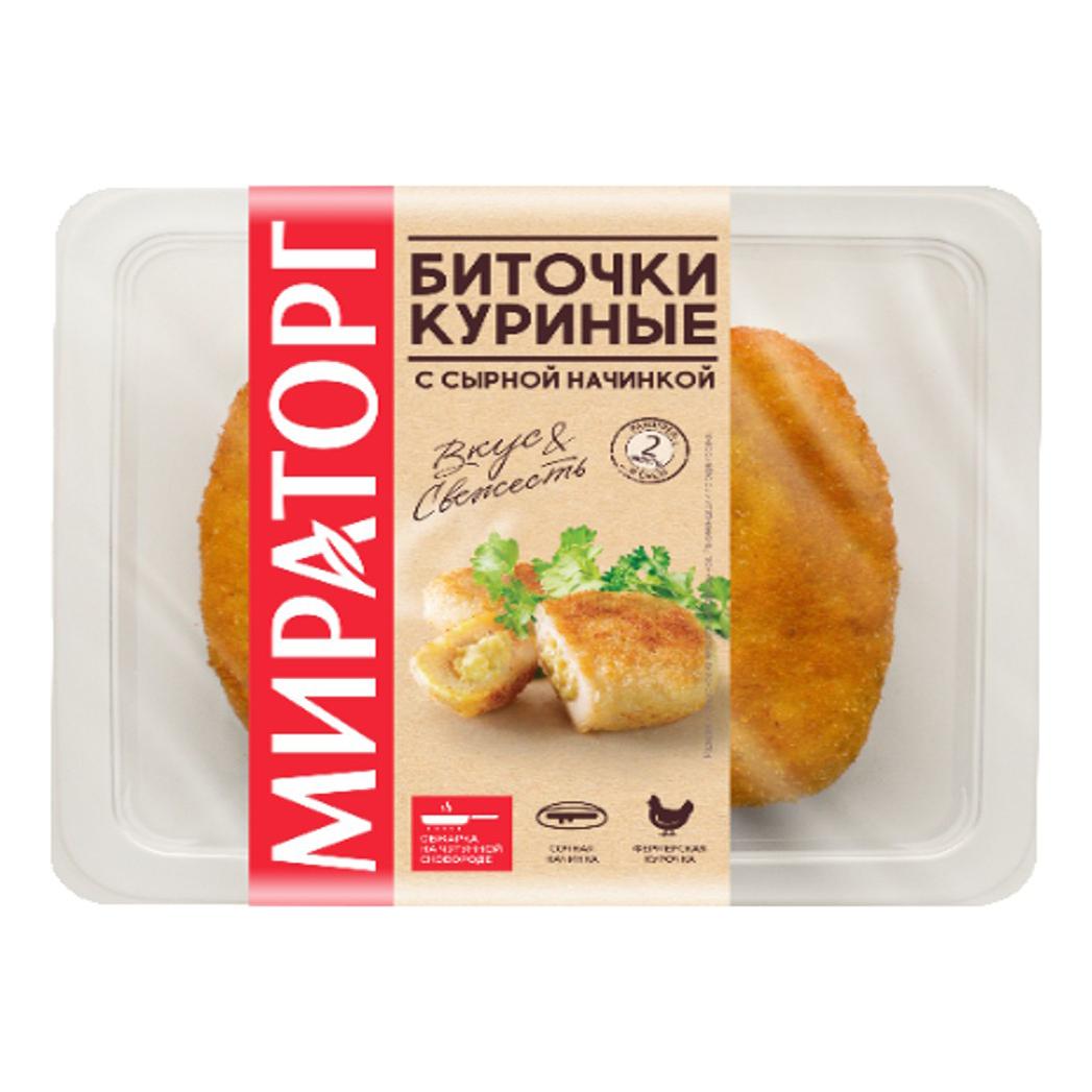 Биточки Мираторг куриные с сырной начинкой охлажденные 140 гр., платик