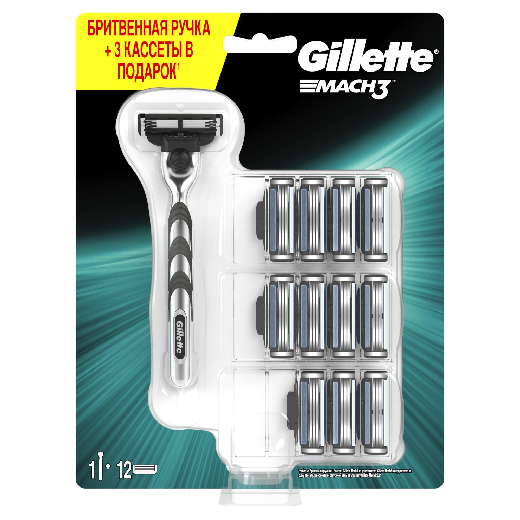 Бритва Gillette Mach 3 12 кассет цвет зеленый черный, блистер
