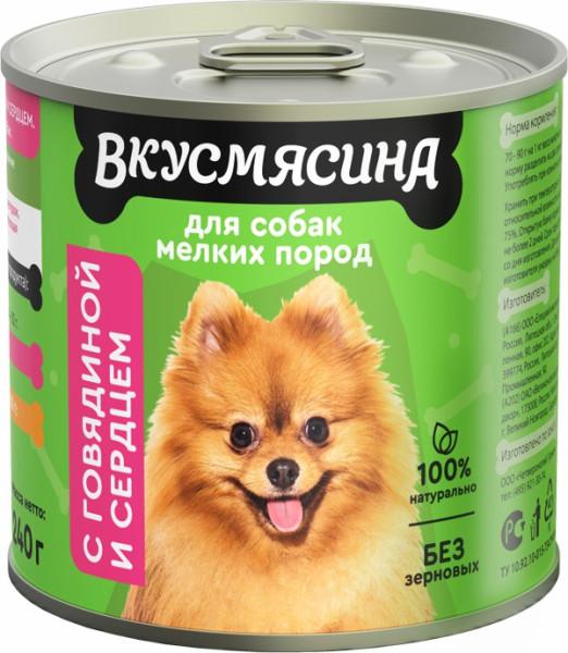 Влажный корм для собак Вкусмясина мясное рагу с говядиной и сердцем для мелких пород 240 г., ж/б