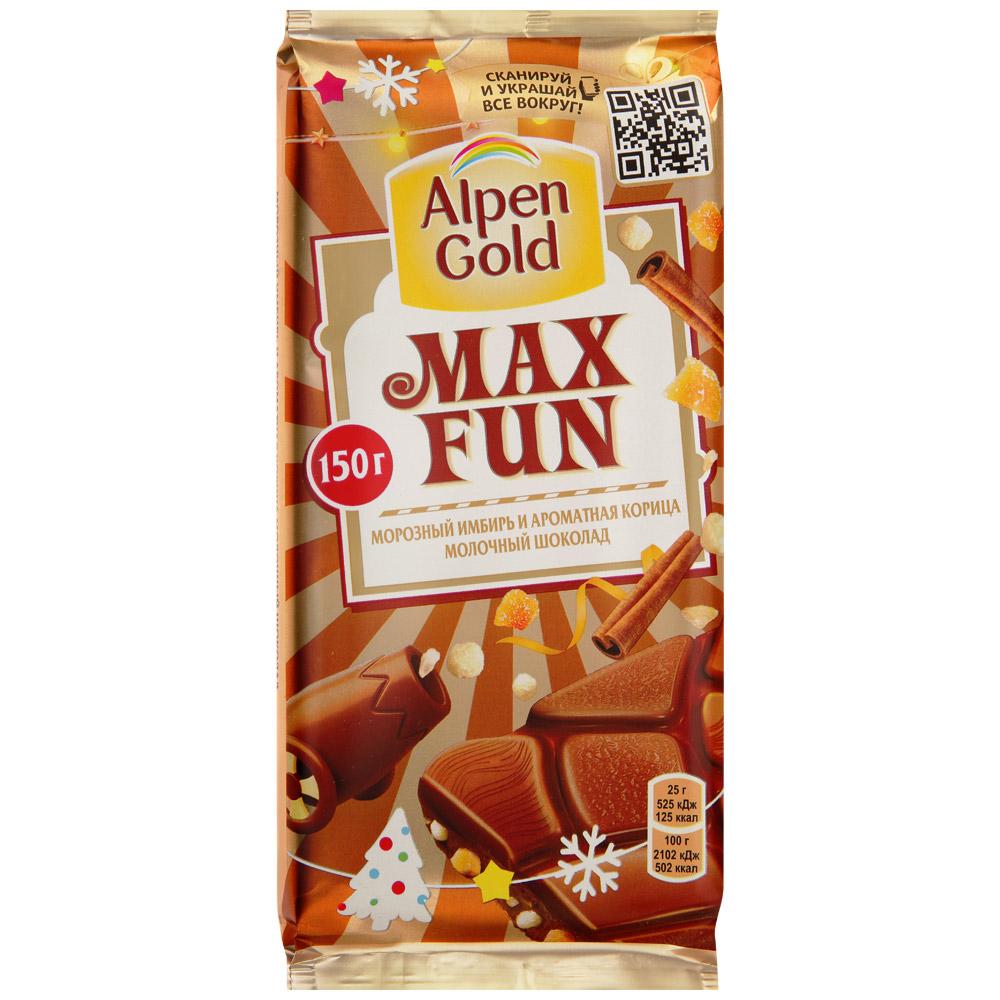Шоколад Alpen Gold Max Fun Морозный имбирь и ароматная корица молочный 150 гр., флоу-пак