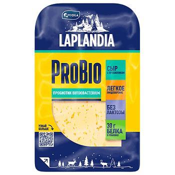 Cыр фас. полутвердый Laplandia ProBio с пробиотиком. мдж в сух. вещ-ве 45% 120 гр., флоу-пак