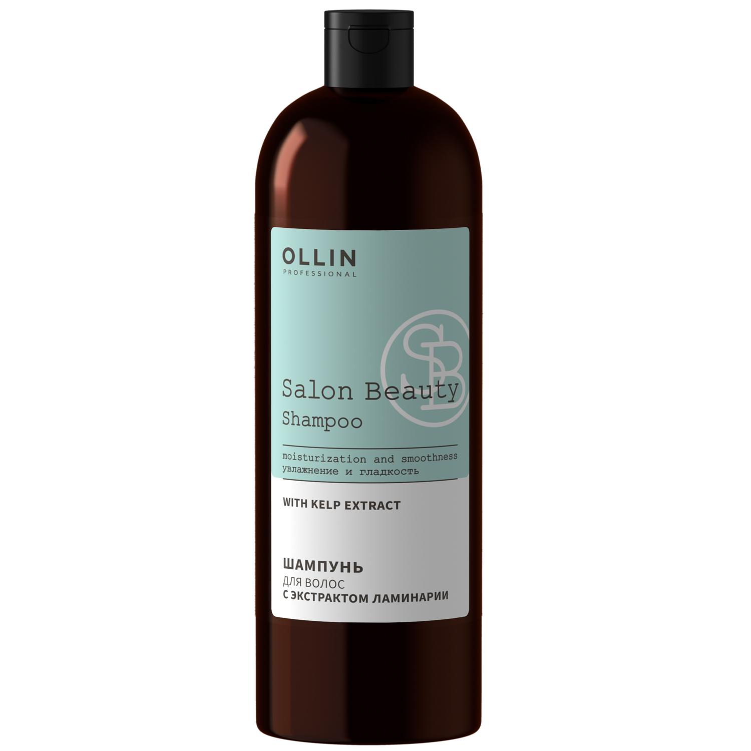 Шампунь для волос Ollin Professional salon beauty с экстрактом ламинарии, 1 л., флакон