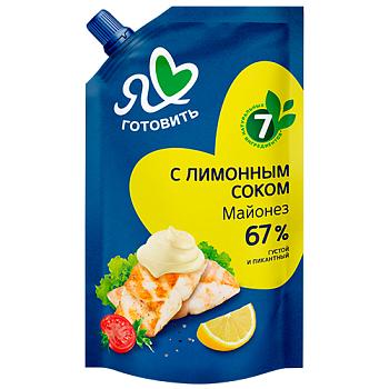 Майонез Я люблю готовить с лимонным соком 67% 390 мл., дой-пак с дозатором