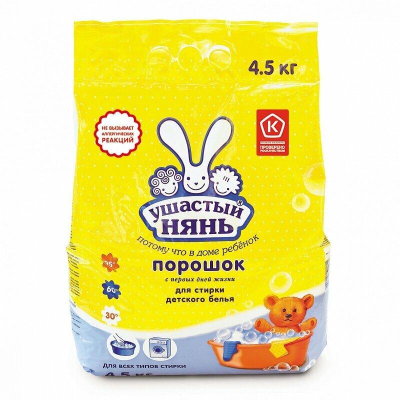 Стиральный порошок Ушастый нянь 4,5 кг., пакет