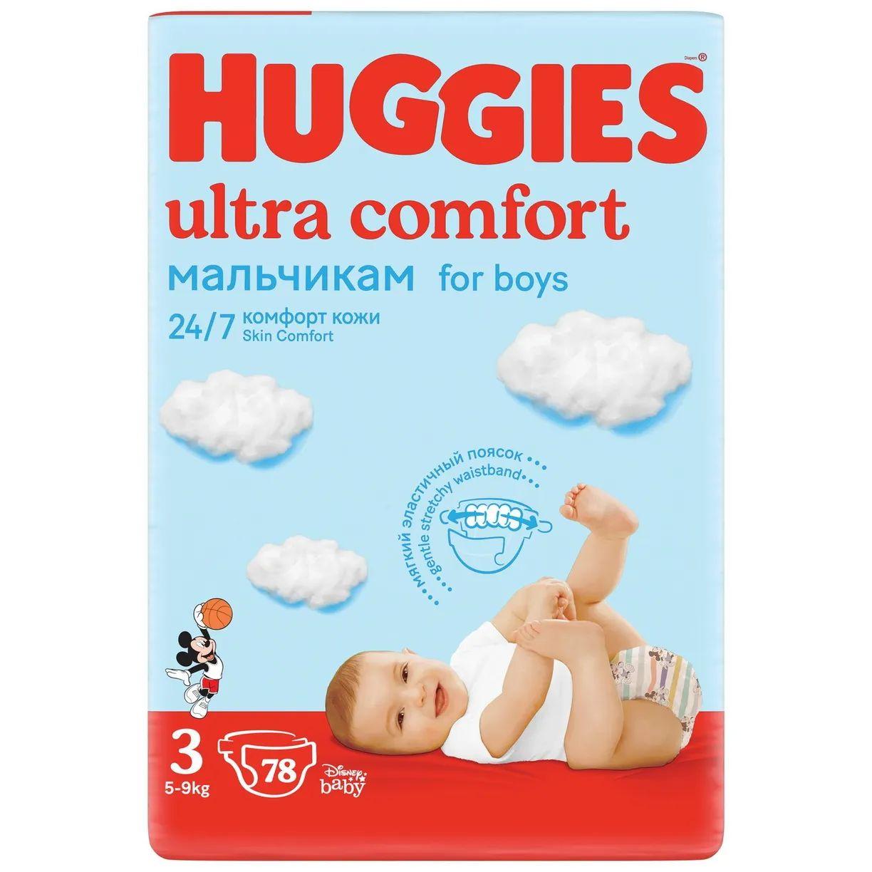 Подгузники Huggies Ultra Comfort 3 разм 5-9 кг S/M Midi 78 шт. для мальчиков, пакет