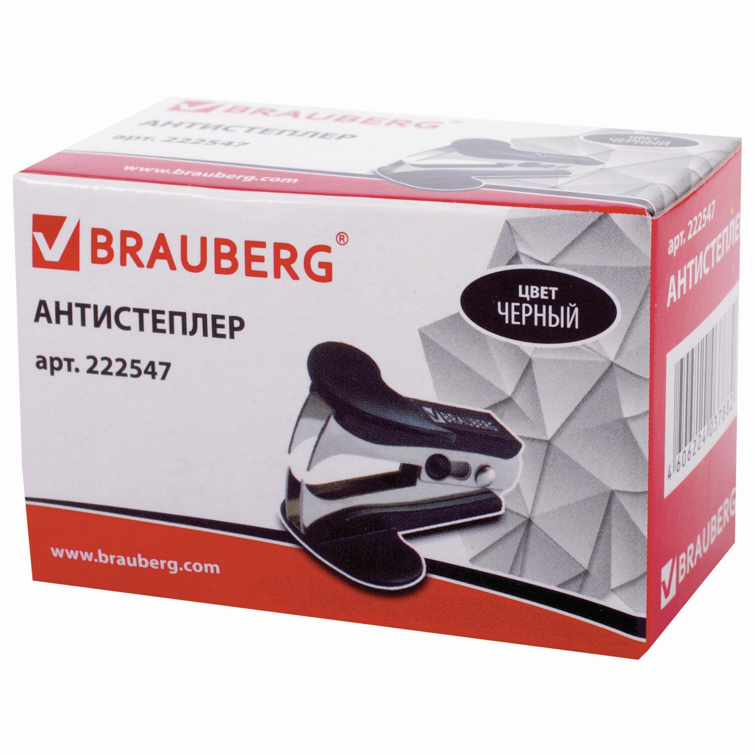 Антистеплер для скоб № 10 и № 24/6, Brauberg Classic, с фиксатором, черный, картон