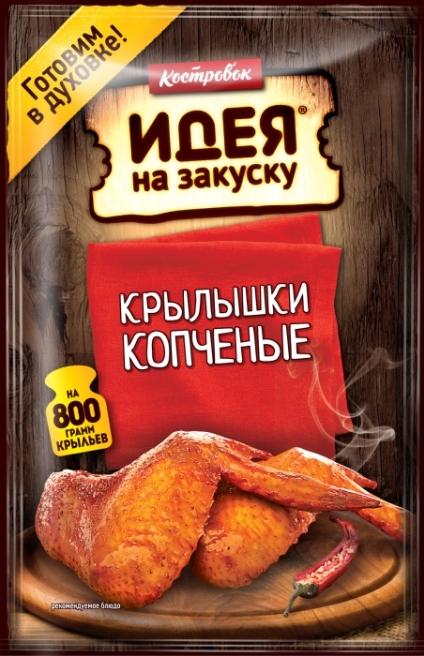 Маринад Костровок для приготовления копченых крылышек 80 гр., саше