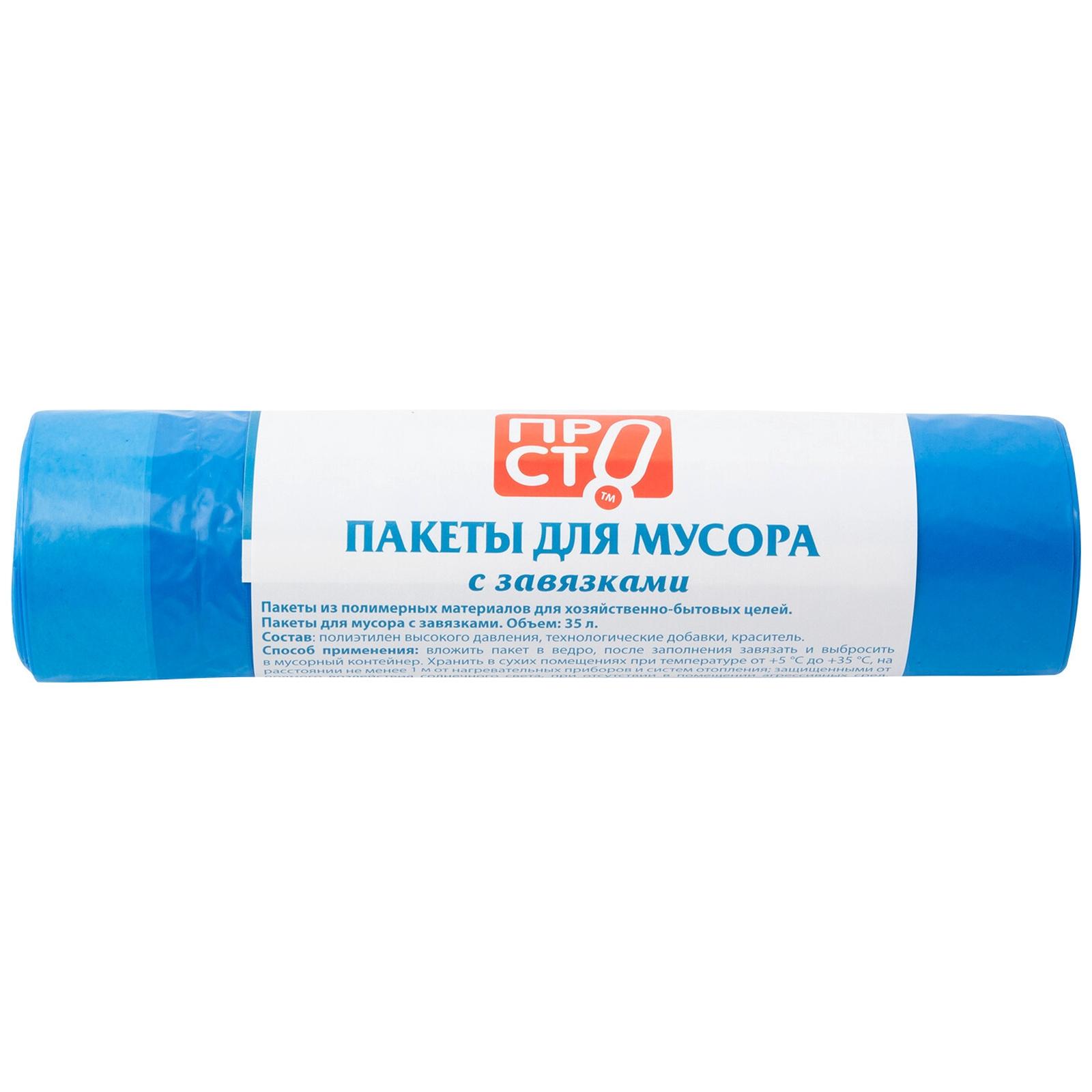 Пакеты ПР!СТ для мусора 15 шт. 35 л., обертка