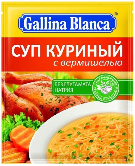 Суп Gallina Blanca куриный с вермишелью 62 гр., саше