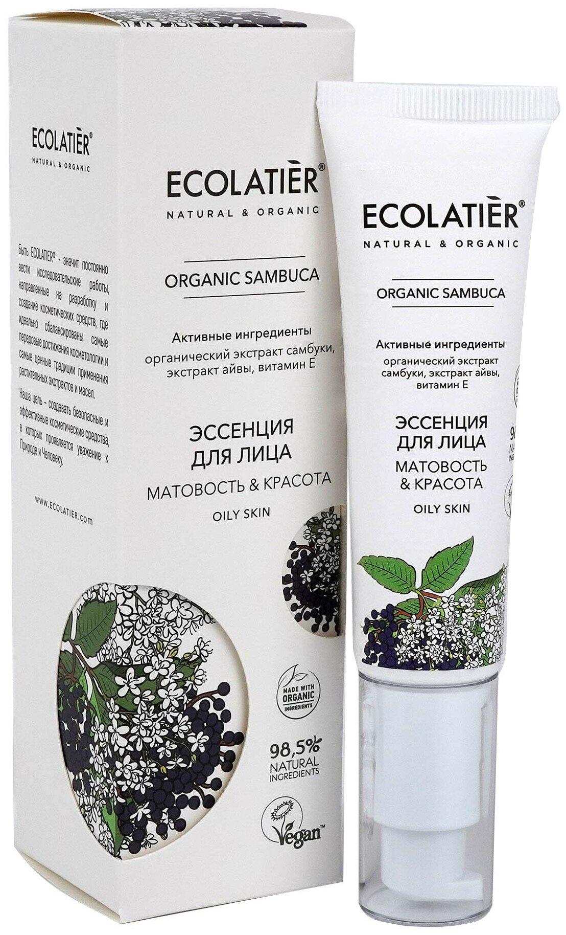 Эссенция для лица Ecolatier Organic Cannabis 30 мл., ПЭТ