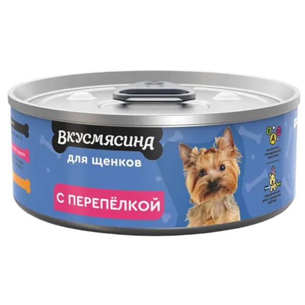 Влажный корм ВКУСМЯСИНА для щенков с перепелкой, 100 гр, ж/б