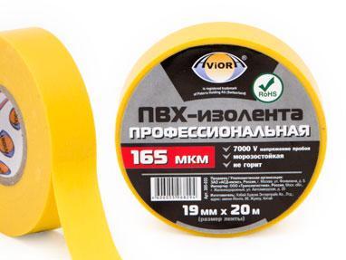 Изолента Aviora ПВХ профи 19мм*20м желтая