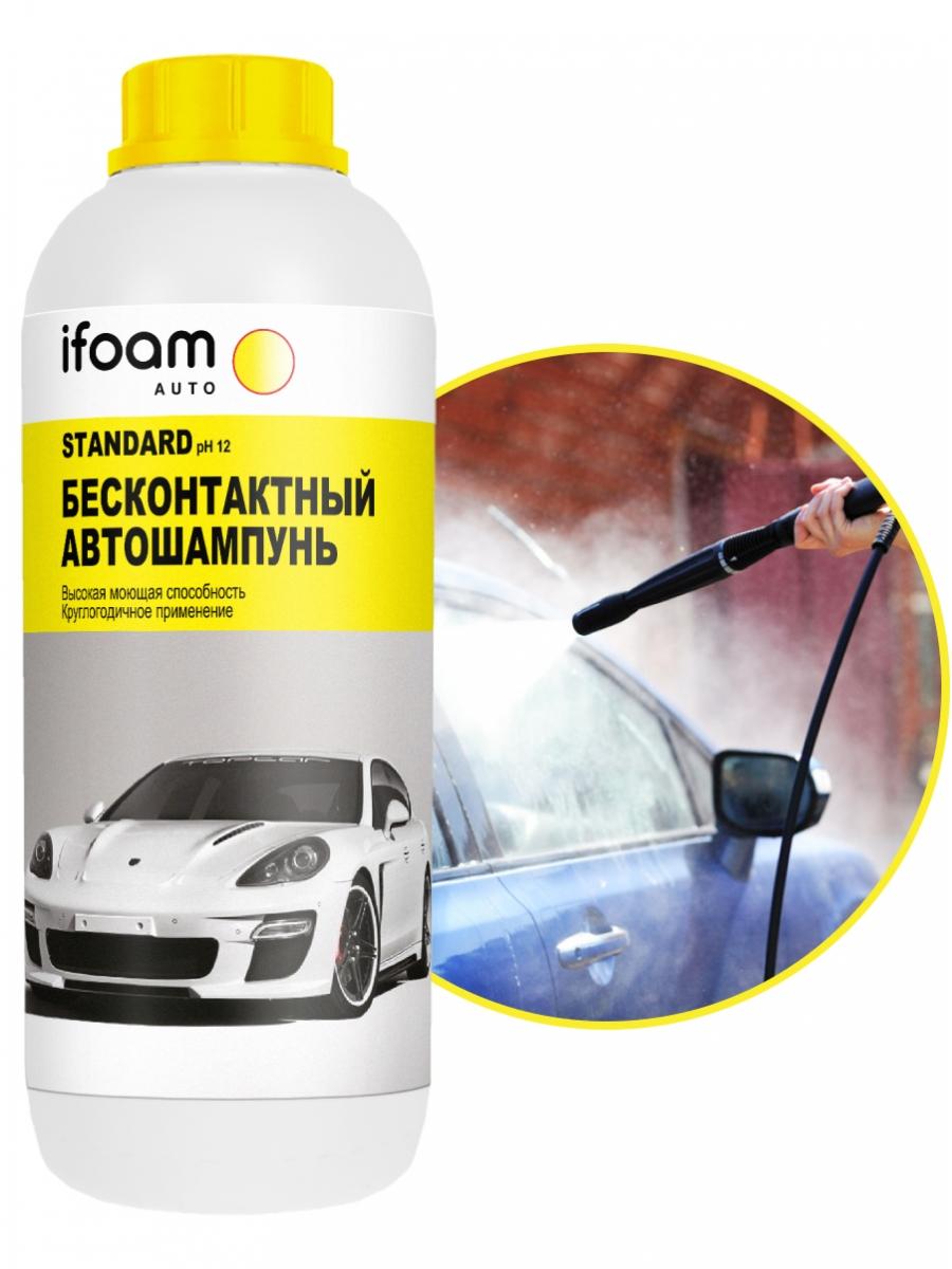 Автошампунь IFoam бесконтактный STANDARD 1 л., ПЭТ