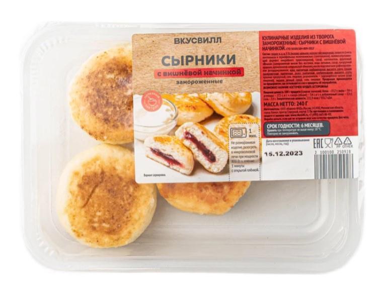 Сырники ВкусВилл с вишневой начинкой замороженные 240 гр., лоток