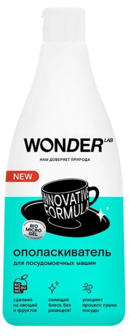 Ополаскиватель WONDER LAB для посудомоечных машин 550 мл., ПЭТ