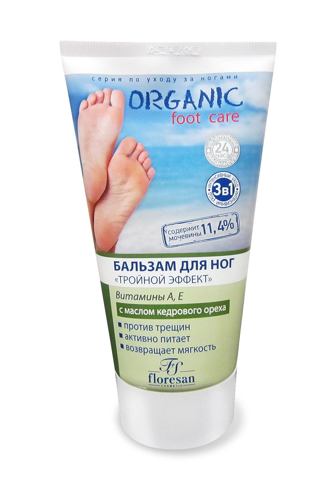 Бальзам для ног Floresan Organic Foot care тройной эффект 150 мл., туба