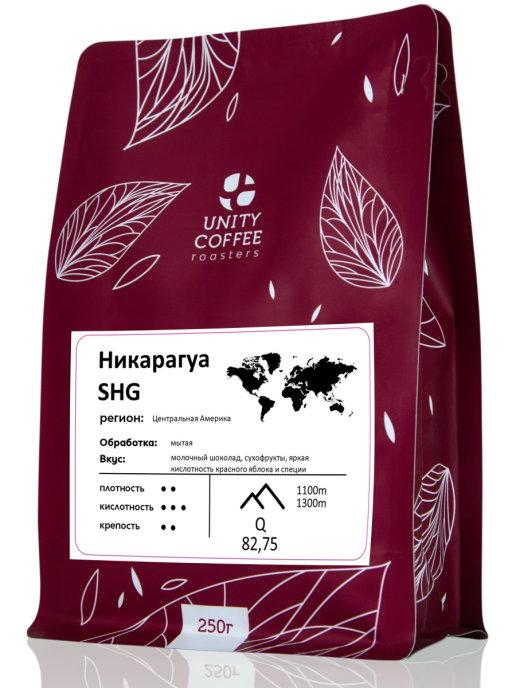 Зерновой кофе Никарагуа SHG UNITY COFFEE, 250 гр., флоу-пак