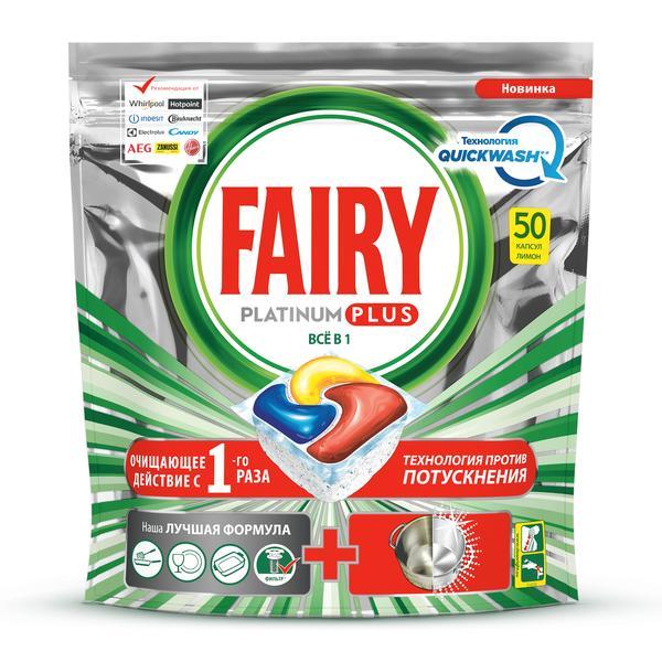 Капсулы для посудомоечных машин, всё в 1 капсуле, лимон, 50 штук, Platinum Plus, Fairy, пакет