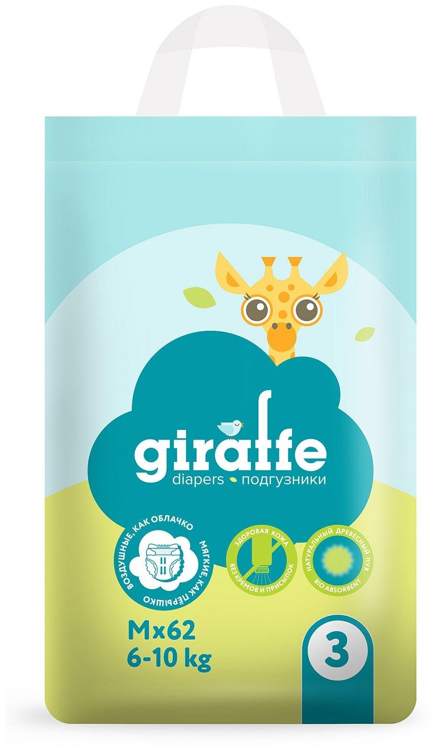 Подгузники Lovular Giraffe размер M (6-11 кг.) 62 шт., пакет