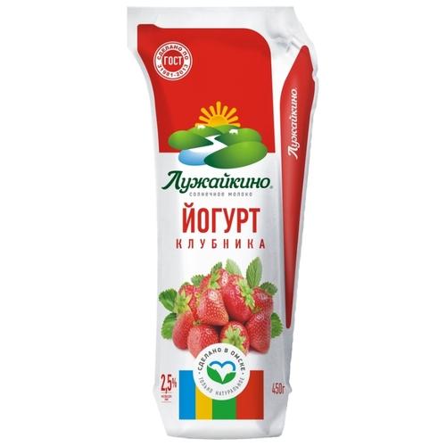 Йогурт 2,5% клубника Лужайкино, 450 гр., пластиковый пакет