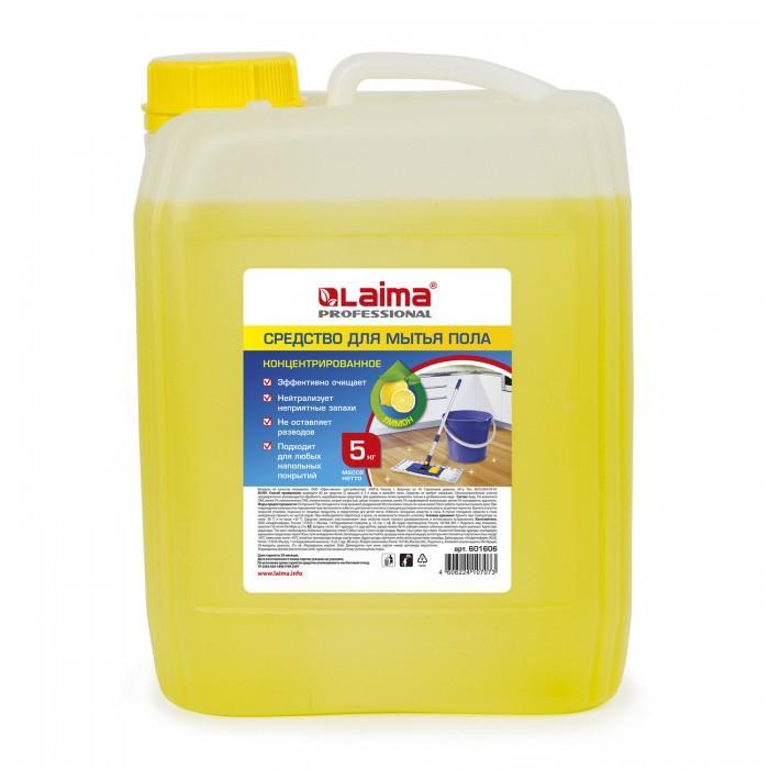 Средство для мытья пола Laima Professional Лимон 5 л., канистра