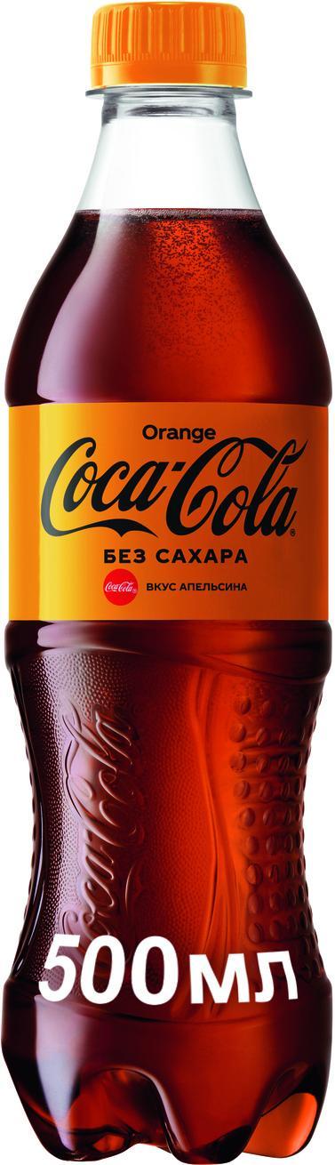 Напиток газированный Coca-Cola апельсин Бельгия 500 мл, ПЭТ