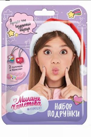 Браслет и пулеры Милана Хаметова, блистер