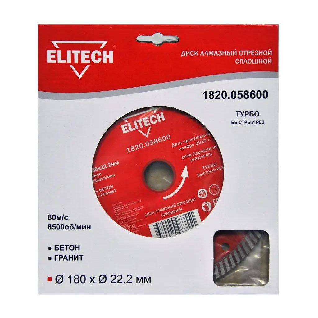 Алмазный диск ELITECH 1820.058600, по бетону, кирпичу, граниту, 180мм, 2.4мм, 22.2мм