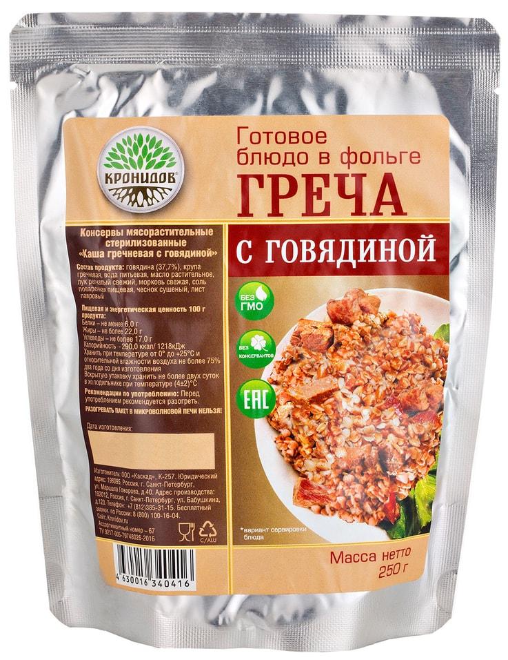 Каша Кронидов греча с говядиной, 250 гр., дой-пак