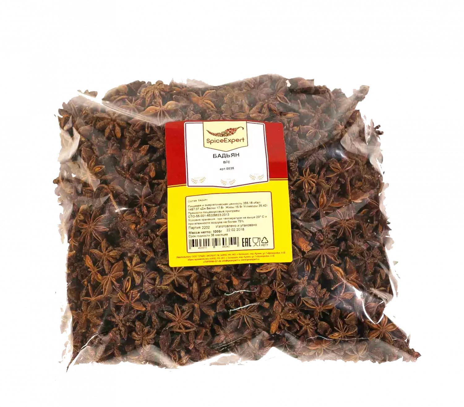 Бадьян SpicеExpert, 1 кг., флоу-пак