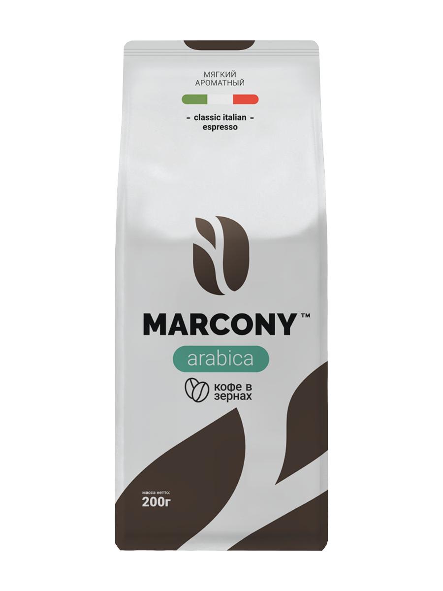 Кофе в зернах MARCONY Arabica, 200 гр., пакет