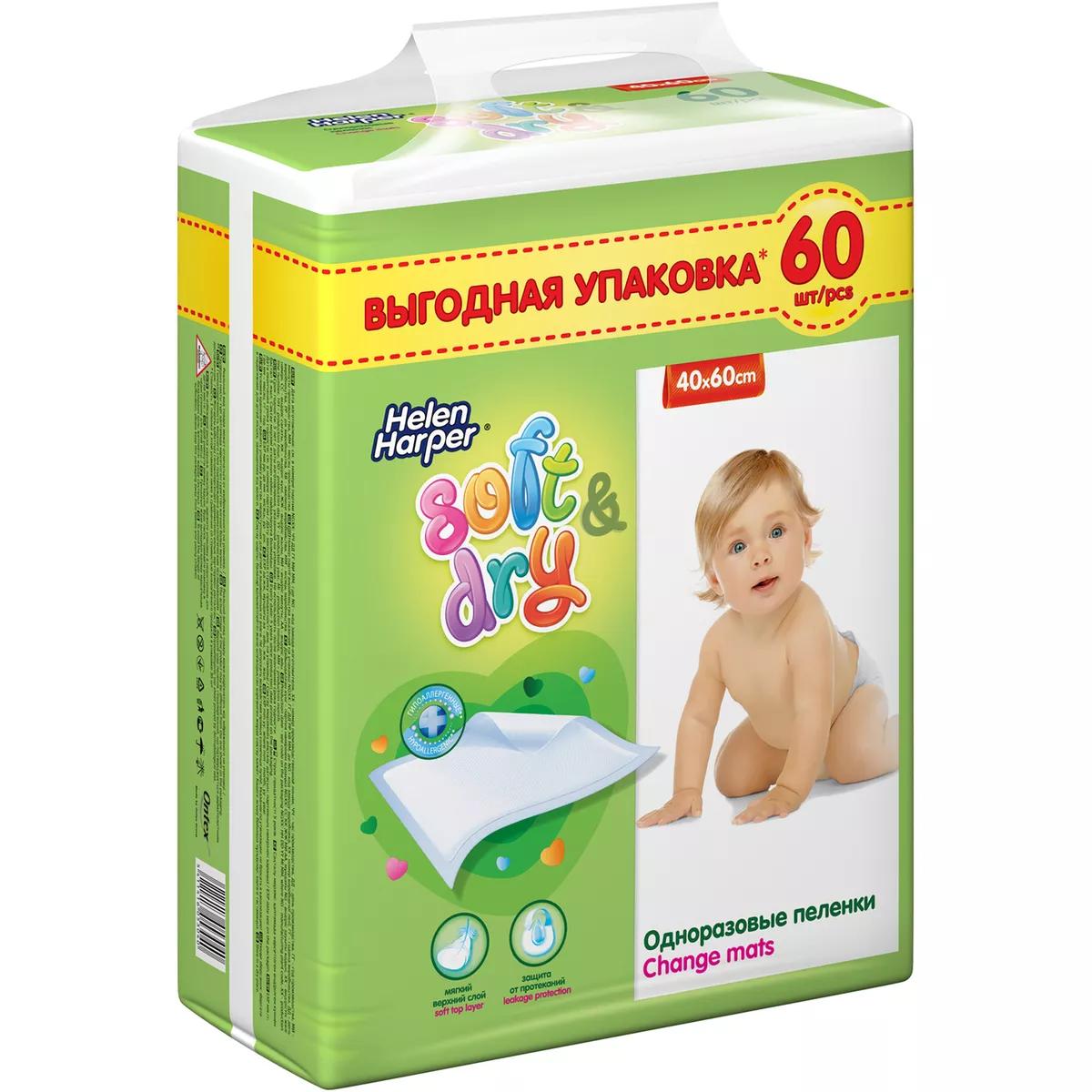 Одноразовые пеленки впитывающие для детей детские пеленки 40х60 см., 60 штук Helen Harper (Хелен Харпер) Soft&Dry, 1,7 кг., пластиковый пакет