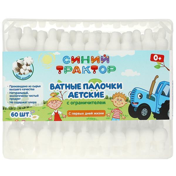 Ватные палочки Заботливая мама Синий трактор с ограничителем 60 штук, пластик