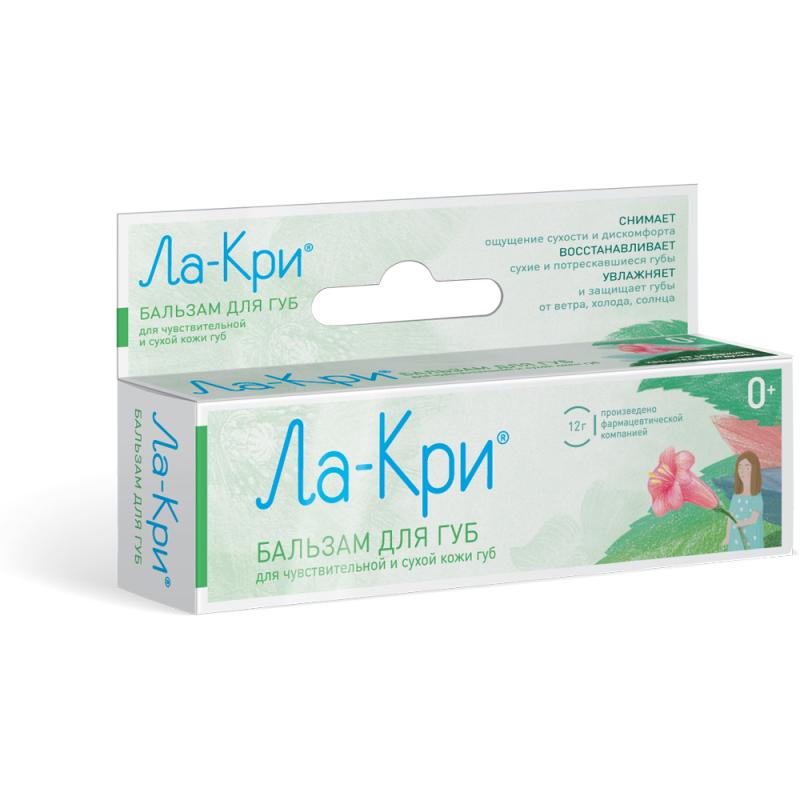 Бальзам для губ Ла-Кри 0+