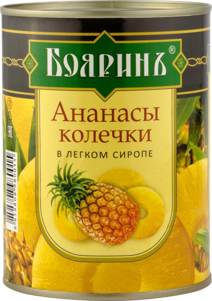 Ананасы Бояринъ колечки в сиропе, 580 гр., ж/б