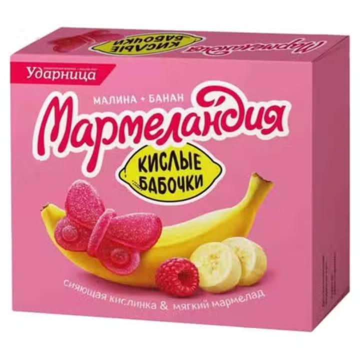Мармелад Мармеландия Кислые бабочки со вкусом банан-малина 250 гр., картон