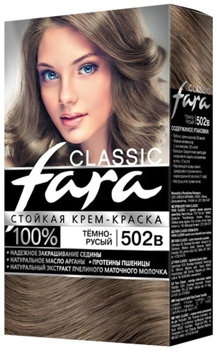 Крем краска для волос Fara Classic стойкая тон 502 темно русый 115 мл., картон