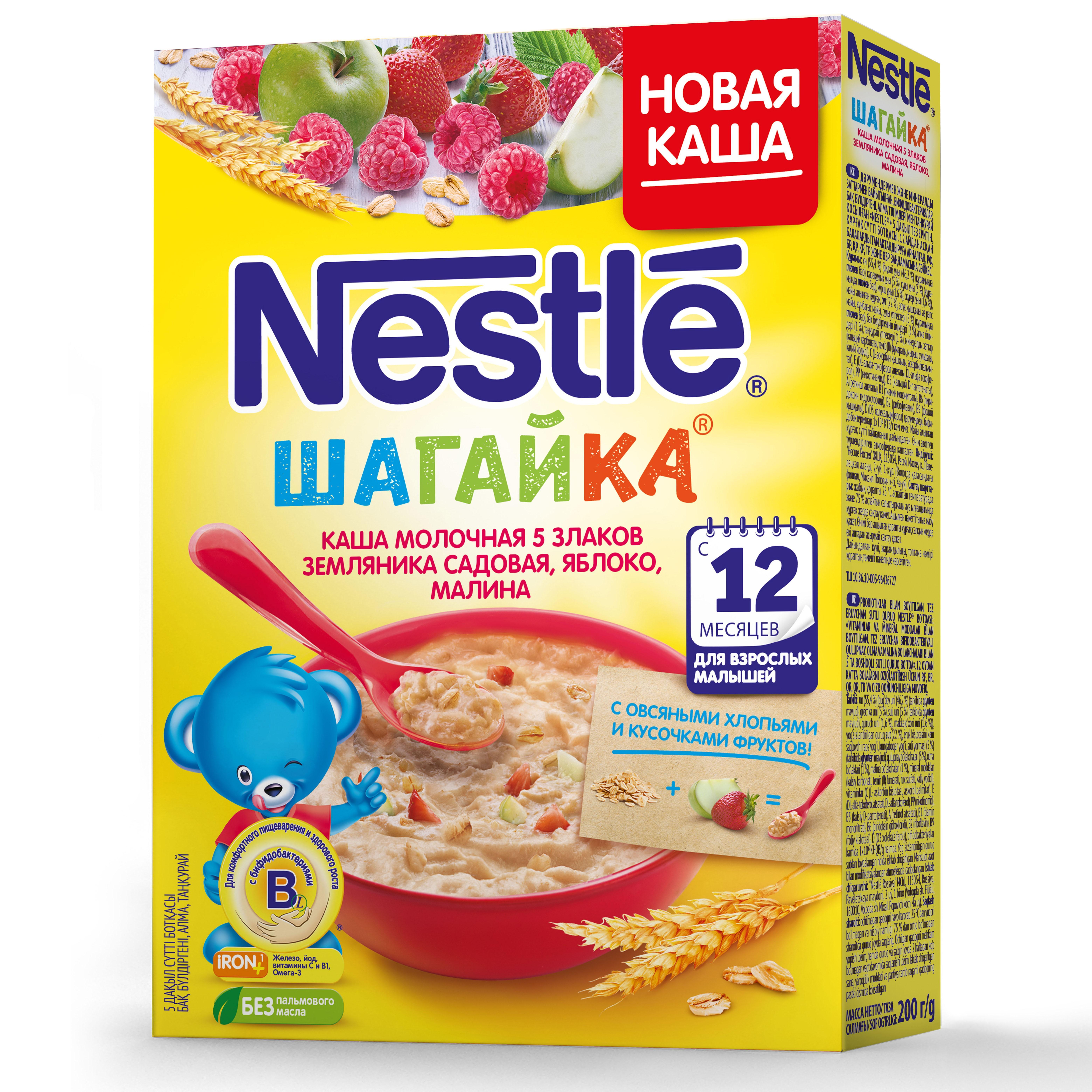 Каша Nestle Шагайка 5 злаков Земляника садовая Яблоко Малина молочная с 12 месяцев