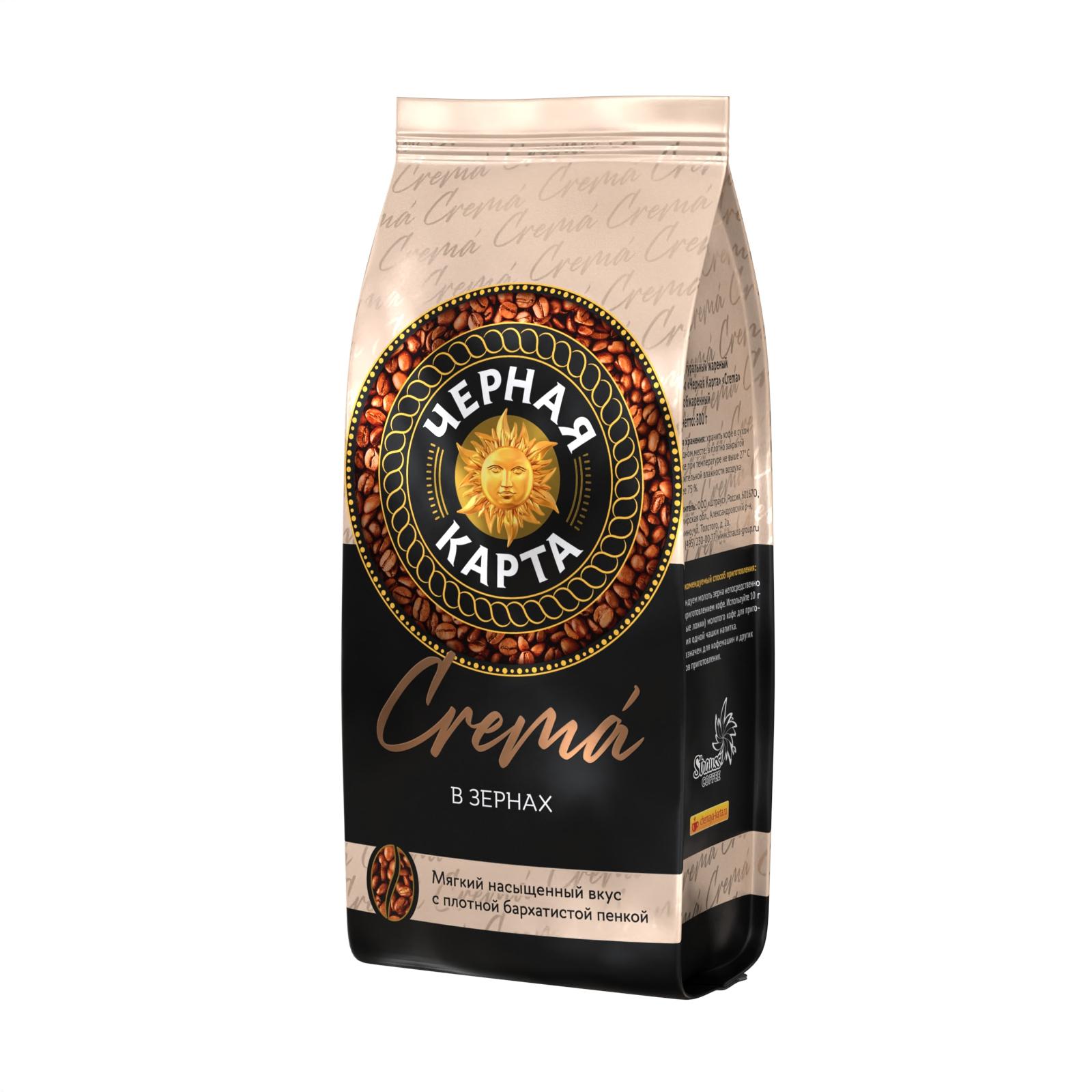 Кофе Черная Карта Crema натуральное зерно 200 гр., вакуум