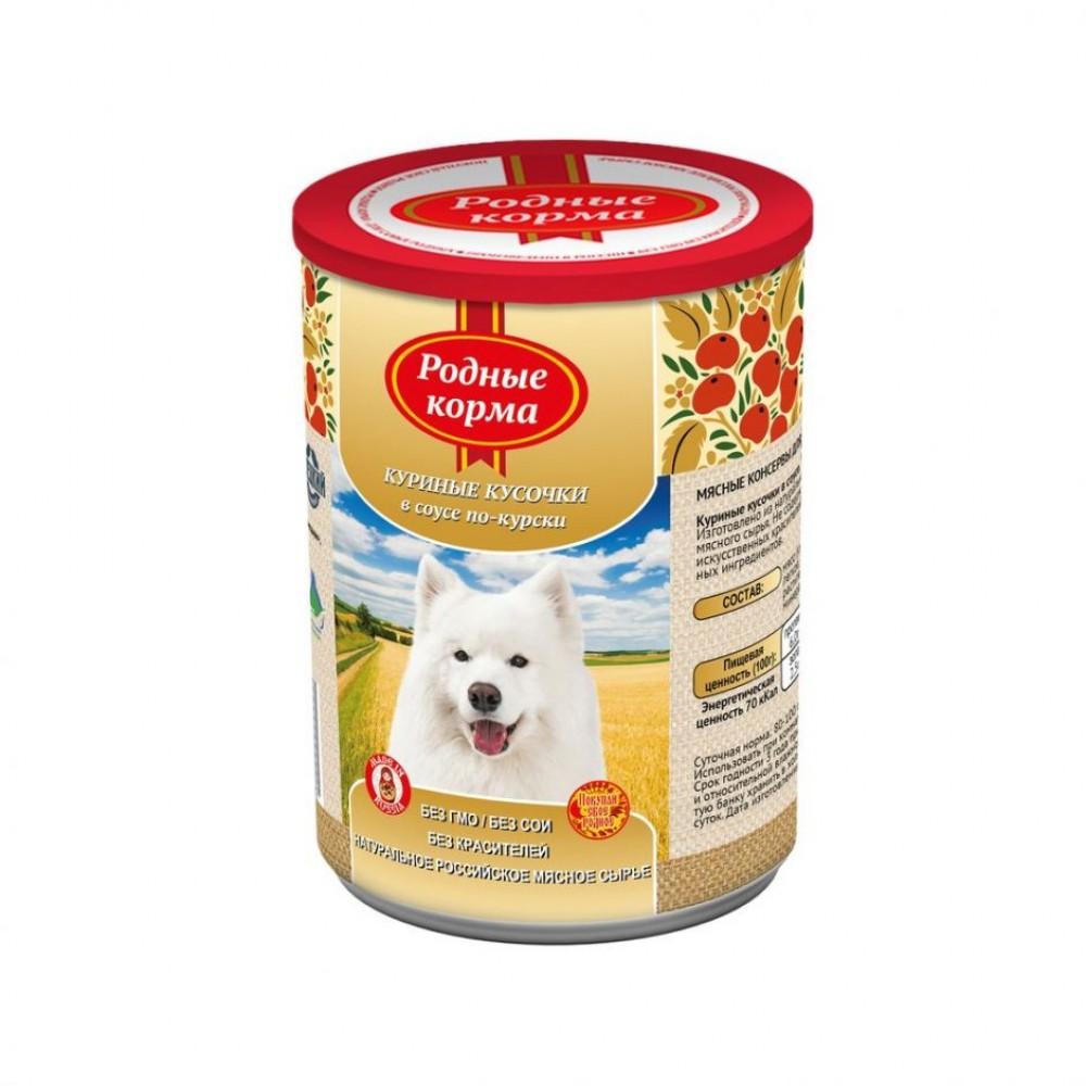 Корм Родные корма для собак куриные кусочки по-курски, 970 гр., ж/б