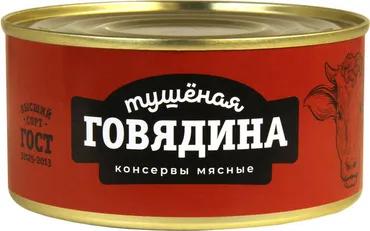 Говядина тушеная KDV ГОСТ 325 гр., ж/б