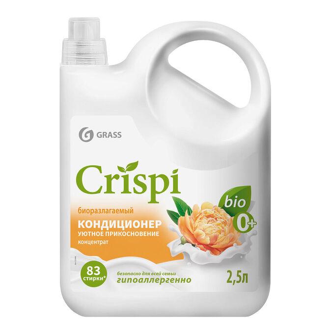 Кондиционер-ополаскиватель для стирки GRASS CRISPI концентрированный Уютное прикосновение, 2,5 л., канистра
