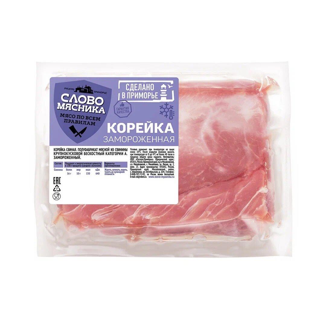 Карбонад свиной Слово Мясника без кости з/м 1 кг., вакуум