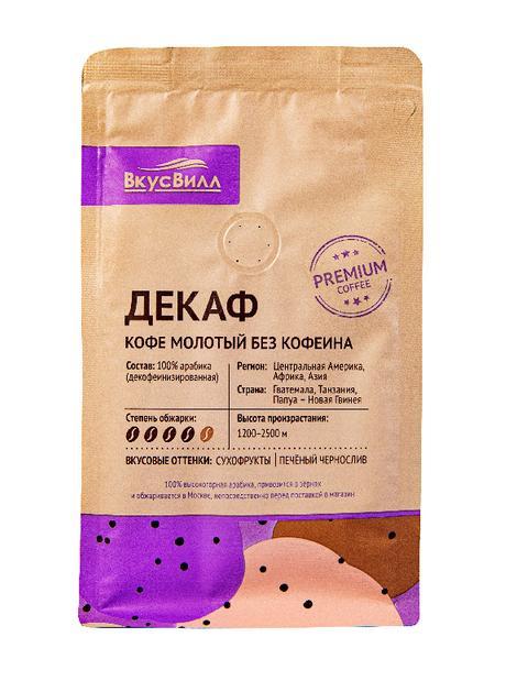 Кофе ВкусВилл Декаф молотый 150 гр., дой-пак