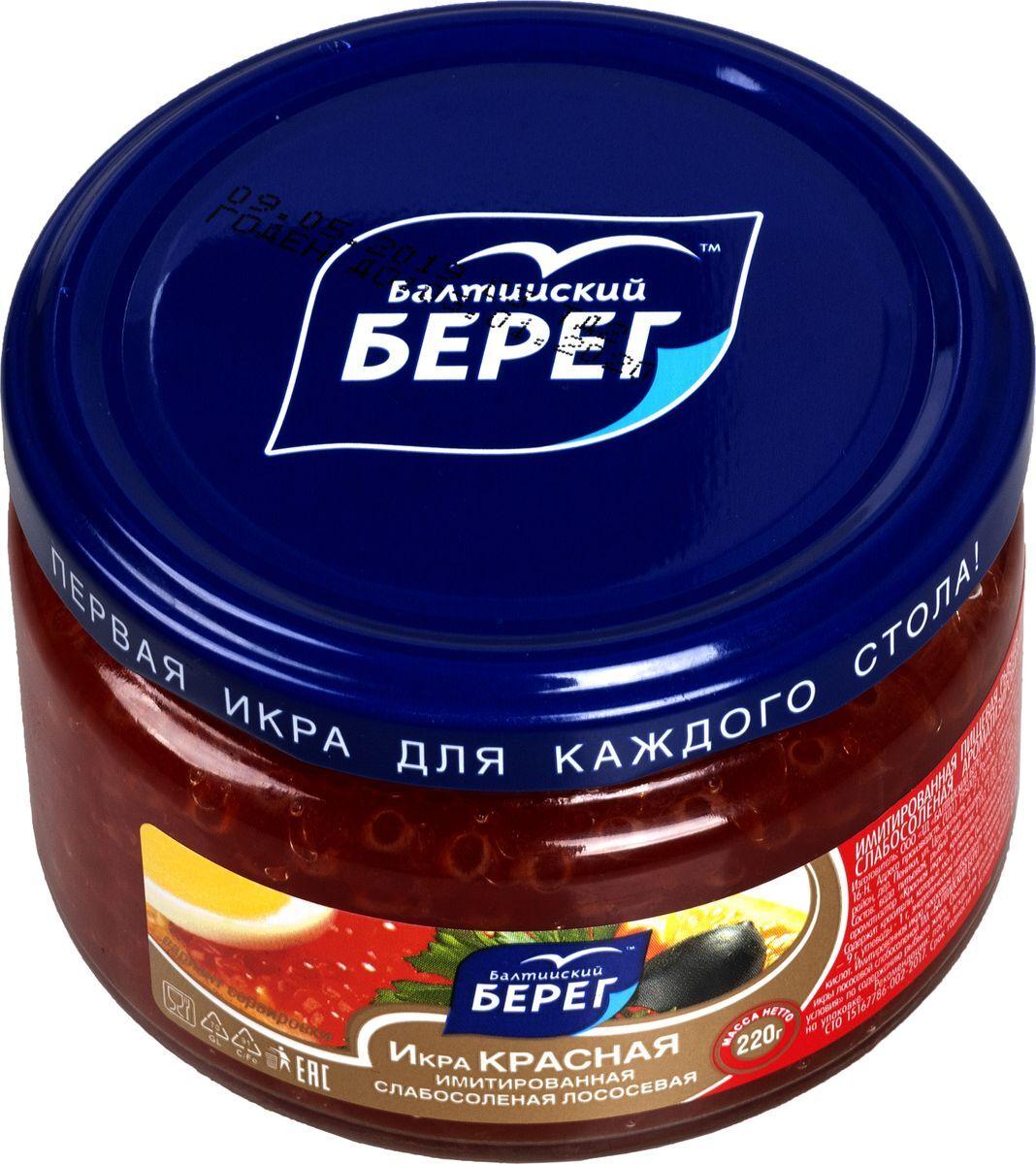 Икра Балтийский берег имитированная красная 220 гр., стекло