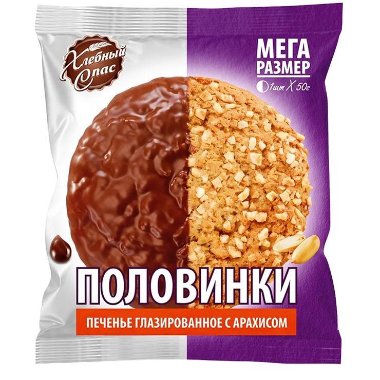 Печенье "Половинки" глазированное с арахисом 50 гр шоу-бокс (22) (2802)
